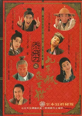 国语版