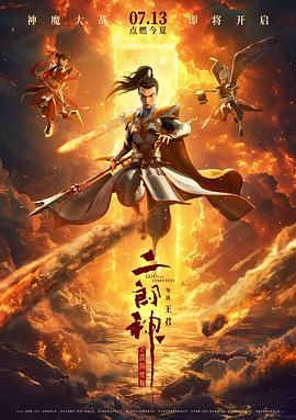 《艺术学院1994》曝新预告 聚焦文青迷茫与炽热 2025-06-12 6月12日，由刘健执导的动画电影《艺术学院1994》发布“特别想看”版预告，将于6月21日全国上映。