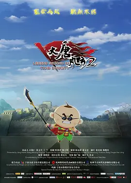BD国语高清完整版