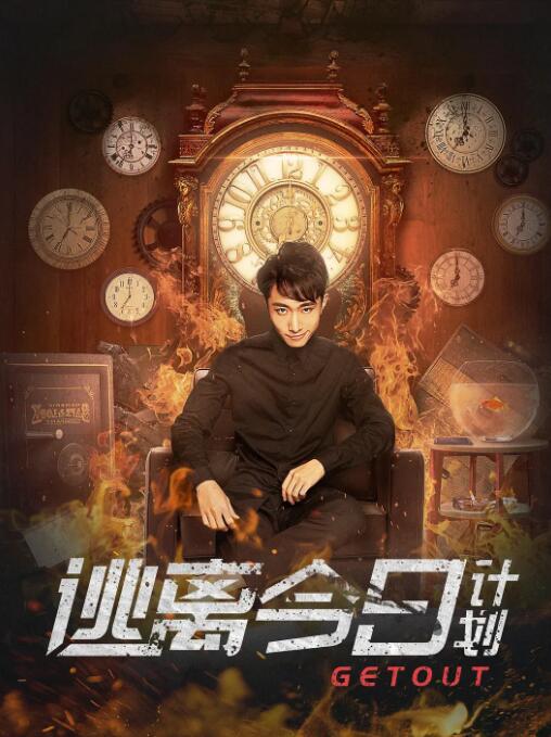 免费高清在线观看