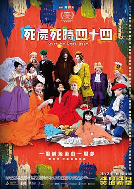 国语版