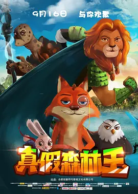 高清立体3D