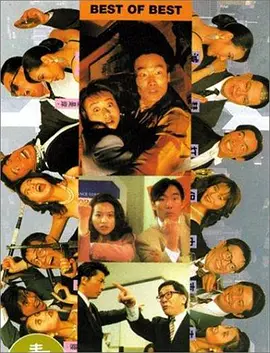 粤语中字无删减在线播放