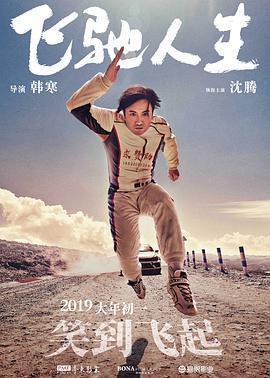 国语版