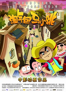 粤语版