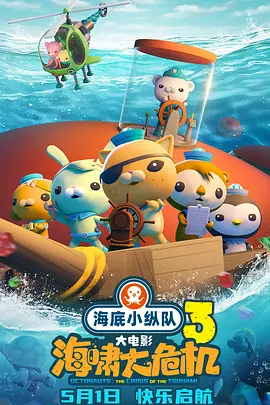高清立体3D