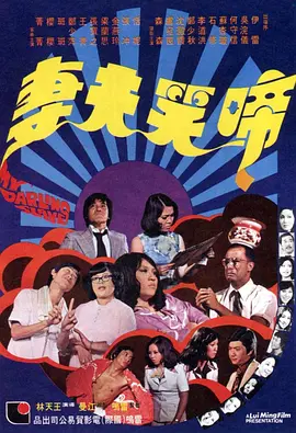 正片
