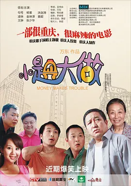 BD国语高清完整版