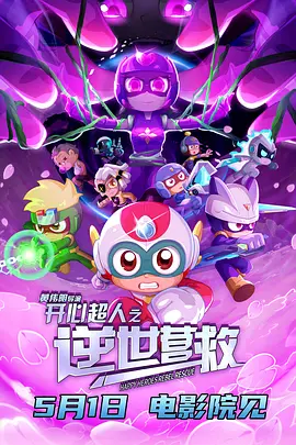 高清版在线观看
