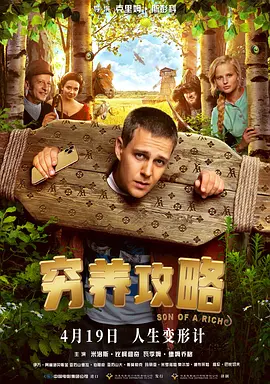 免费高清在线观看