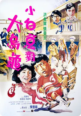 全集已更新粤语版