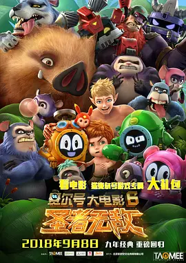 全集免费观看超清