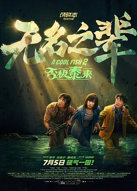全集已更新粤语版