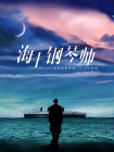 1080P手机在线看