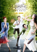 DVD无删减90分钟观看