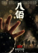 电影未删减