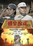 BD国语全集免费观看