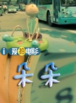 未删减电影