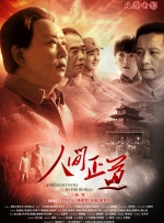 影片将于8月15日全国上 院线上新 | 《山河为证》:铭记历史 致敬伟大胜利 2025-08-22 首部全景式展现中国人民14年抗战艰辛历程的纪录电影《山河为证》，正在院线热映。