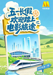 正片