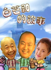 另一套黑白套装，简约素净，她稍微束起长发，眼帘 赵文卓《全城通缉》曝剧照 白衣飘逸似太极宗师 2014-10-09 的新剧照中，赵文卓一袭麻布白衣，站在花园绿树中，神情专注，身形飘逸矫健，动作似太极招式，宛如一代宗师。