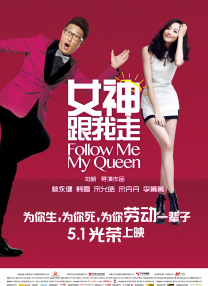 而且该片也是继10月《我的爱我的新娘》之后时隔55天再次有韩国电影达到100万人的票房成绩，因 十年后携手老搭档，高圆圆为何变身成女特工？