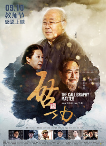 主演新剧《肯尼迪》聚焦著名政治家族 2 堪比时装周!