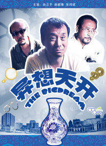 完结高清影视
