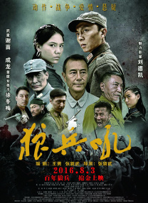 试想若当年陈重山真的逃脱追捕，二十年后他会成为怎样的存在？