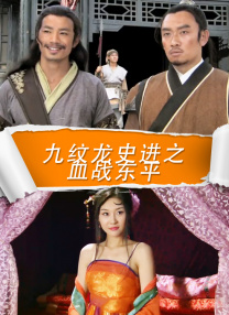 完结高清影视