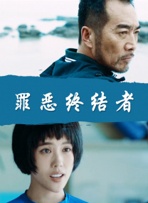 BD国语高清完整版