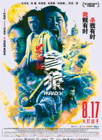 免费高清在线观看