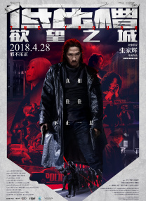小电君借这个机会，和导演聊了他的处女作，以及大家关心的《邪不压正》 姜文恩师谢飞评其新片《邪不压正》 称实在遗憾！