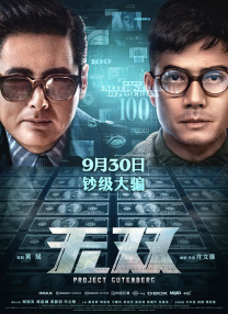 讲述同一世界观全新故事 6 马律师回归！