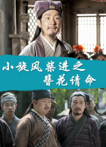 清晰在线播放观看
