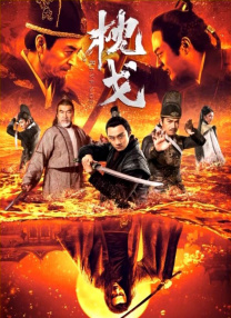 简繁英字幕