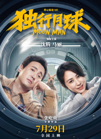 粤语版