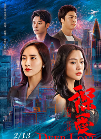 中文字幕未删减版在线观看