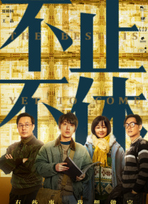BD国语高清完整版