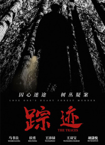 正片