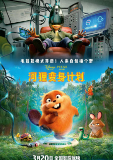 国语版