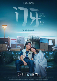 全集免费观看超清